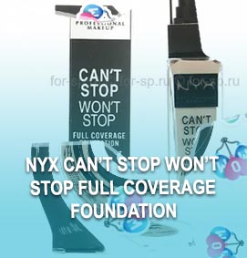 Nyx cant stop wont stop